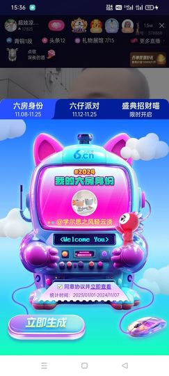 学尔思之主播照片