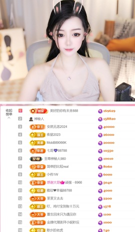 雅欣小可爱吖💗.主播照片