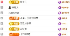 小鹿暂休中主播照片