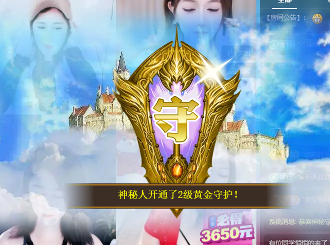 格格6想升级吖主播图片
