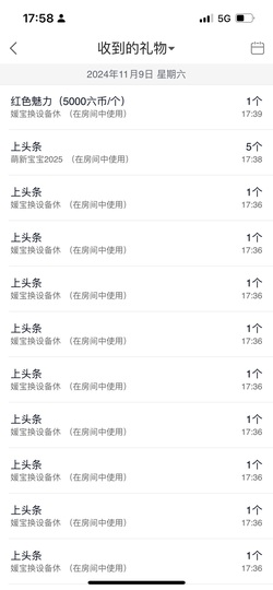 洁儿宝宝~主播照片