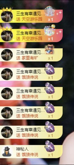 🦋香香加油🦋主播照片