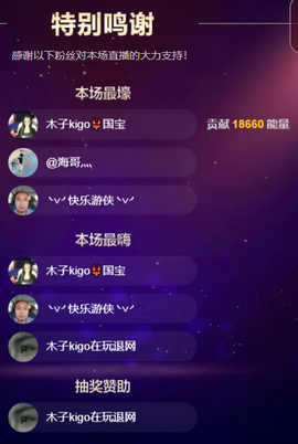 木子kigo休息主播照片