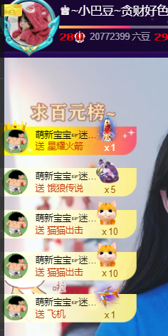 ♚~小巴豆~贪财好色的图片