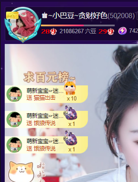 ♚~小巴豆~贪财好色的图片
