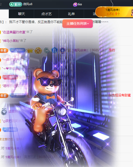 元宝儿ღ休主播照片