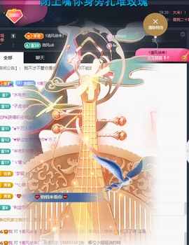 元宝儿ღ休主播照片