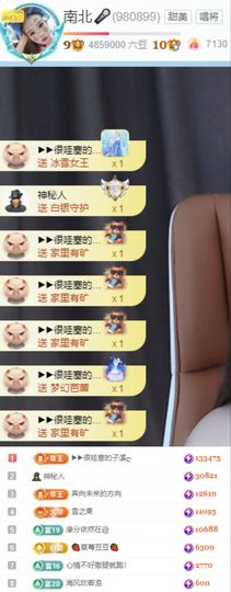 南北🐰暑假卖艺主播照片