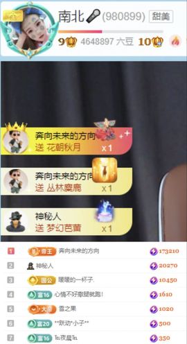 南北是个小太阳🎤主播照片