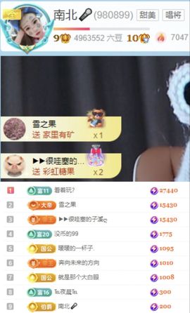 南北🐰暑假卖艺主播照片