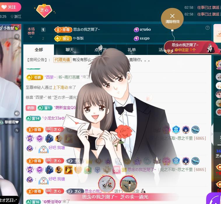依芝の求心软的神！的图片