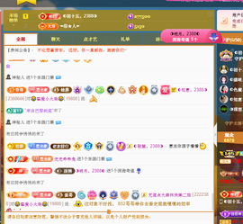 ◐惠主，2388◑主播照片