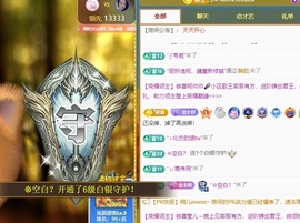 洁儿宝宝~主播照片