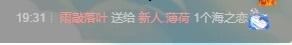 新人.薄荷~已退网的图片