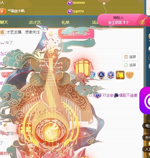 念安🎶唱歌不连麦的图片