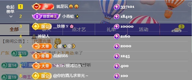 萱萱大宝贝~主播图片