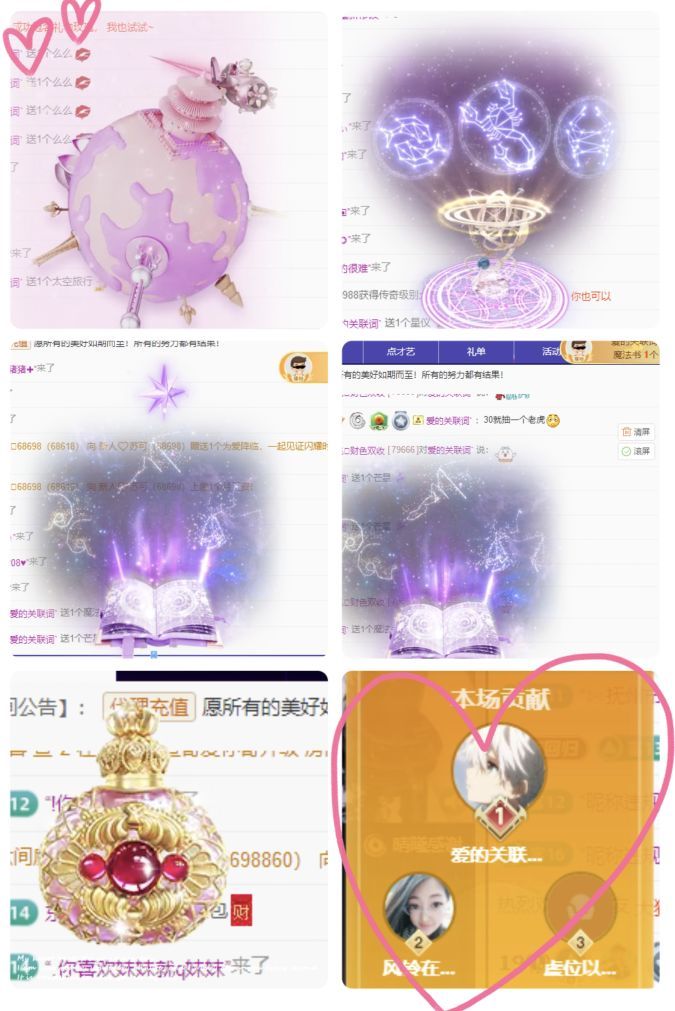 风铃在飞🍀幸福花开的图片