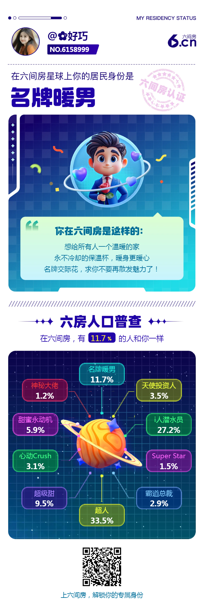 🌺心动鱼鱼的图片
