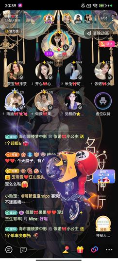 依诺🎀小公主主播照片