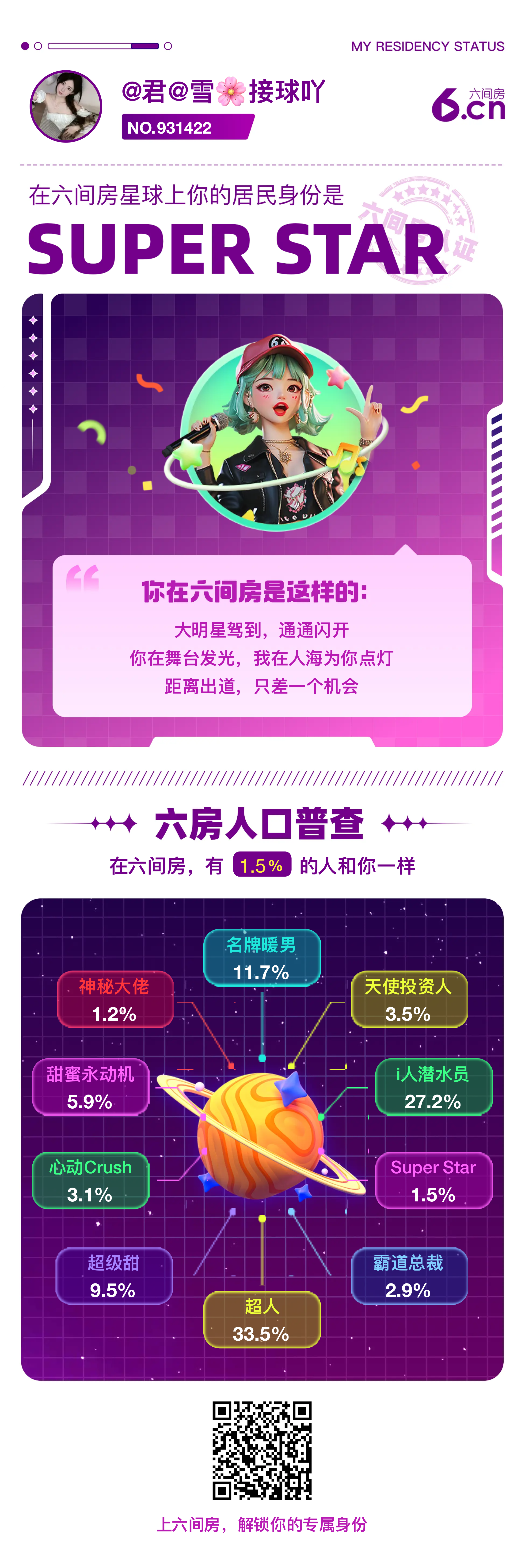 姗姗闪闪🎀的图片