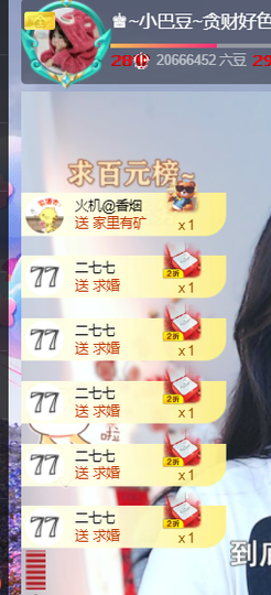 ♚~小巴豆~贪财好色的图片