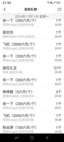 法海闭关修炼主播照片