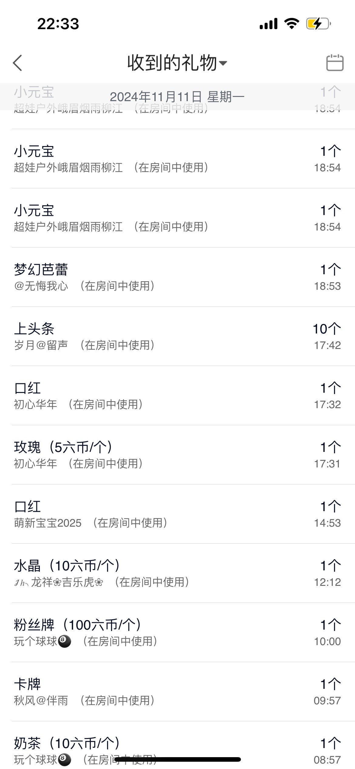洁儿宝宝💗的图片
