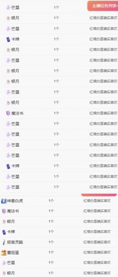 冉冉🍀休手机不定时主播照片