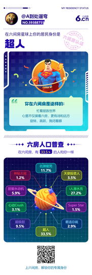 A得闲饮茶主播照片