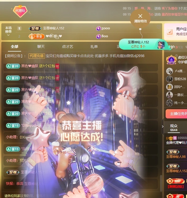 金牌代理❤玲儿❤的图片