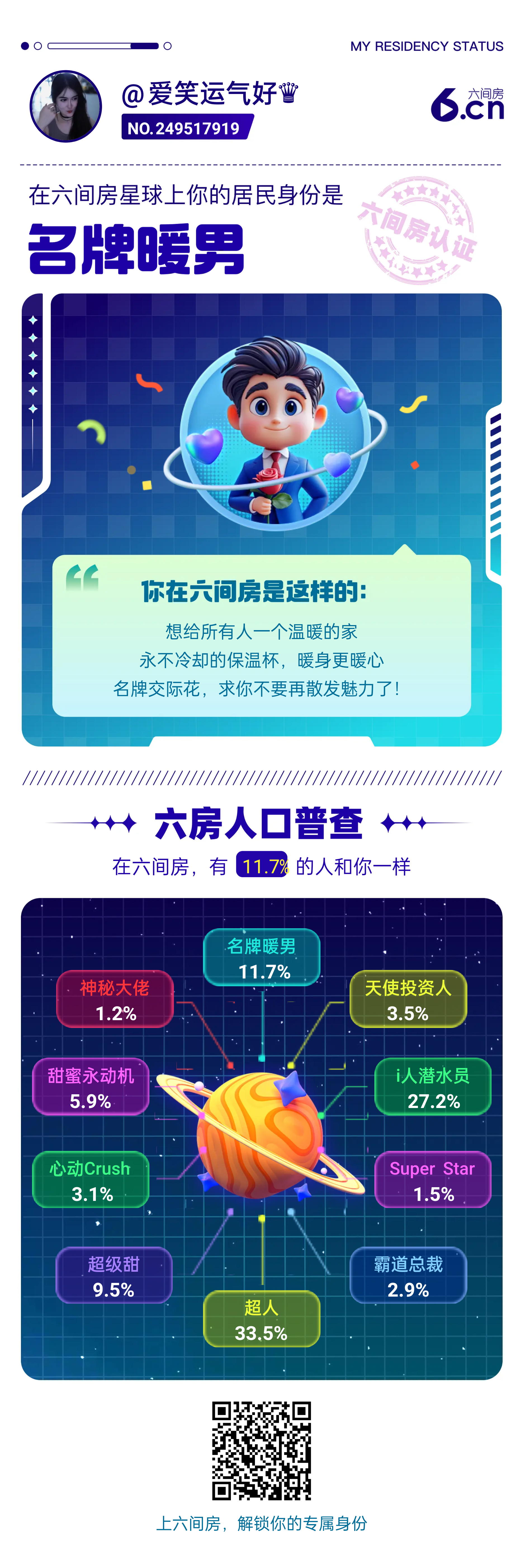 爱笑运气好♛的图片