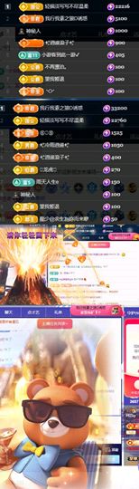何芯დ播会主播照片