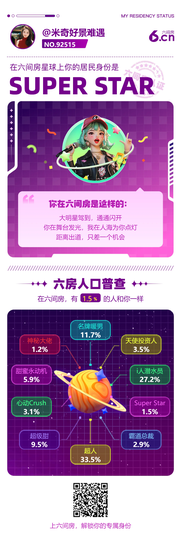 米奇去当包租婆主播照片