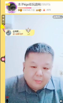木子kigo休息主播照片