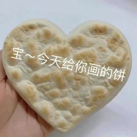 洁儿宝宝~主播照片