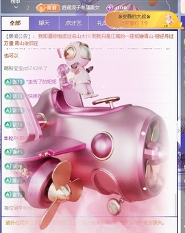 倾城🌸跳舞最哇塞主播照片