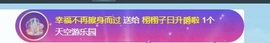 栩栩✨所念皆如愿主播照片