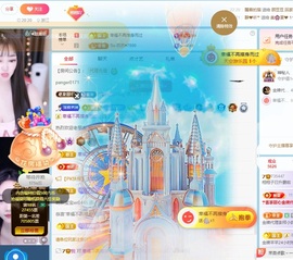 栩栩✨所念皆如愿主播照片