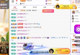 念安🎶安静唱歌主播照片