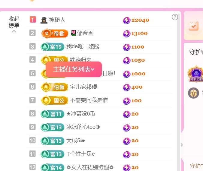 馨儿👄吃狗粮的一天主播图片