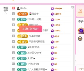 馨儿💋在线等你投喂主播照片