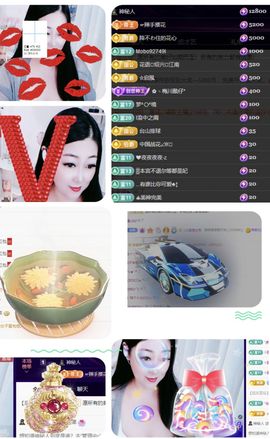 风铃在飞🍀守望幸福主播照片