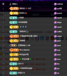 许华峰（努力版）主播照片