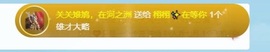 栩栩✨所念皆如愿主播照片