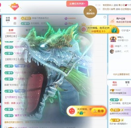 栩栩✨所念皆如愿主播照片