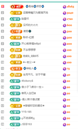聆听~爱唱歌主播照片