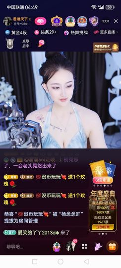 ❀(好运💖帝王)❀主播照片