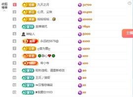 清雅休主播照片