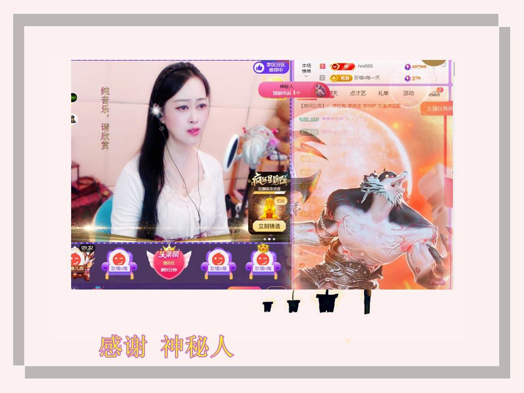 紫薇☆☆音乐频道主播图片