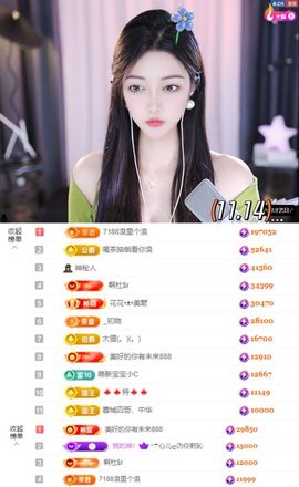♚艺琪♚充值代理休主播照片